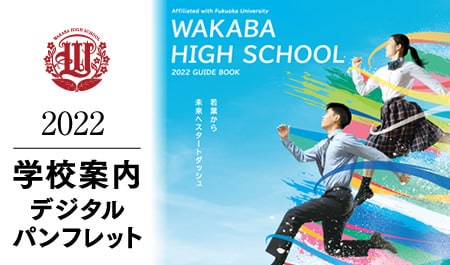 学校案内