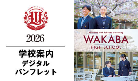 学校案内